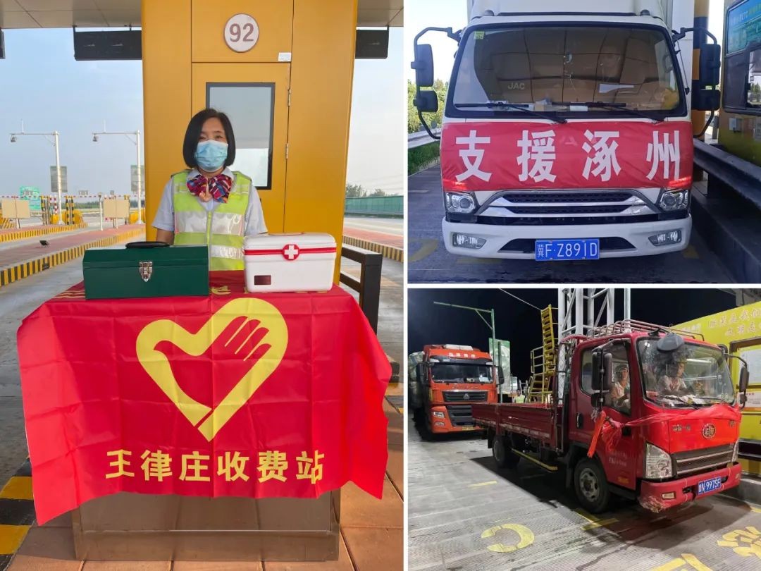 【眾志成城，你我同行】德商高速公司積極做好救災(zāi)物資車輛保障工作