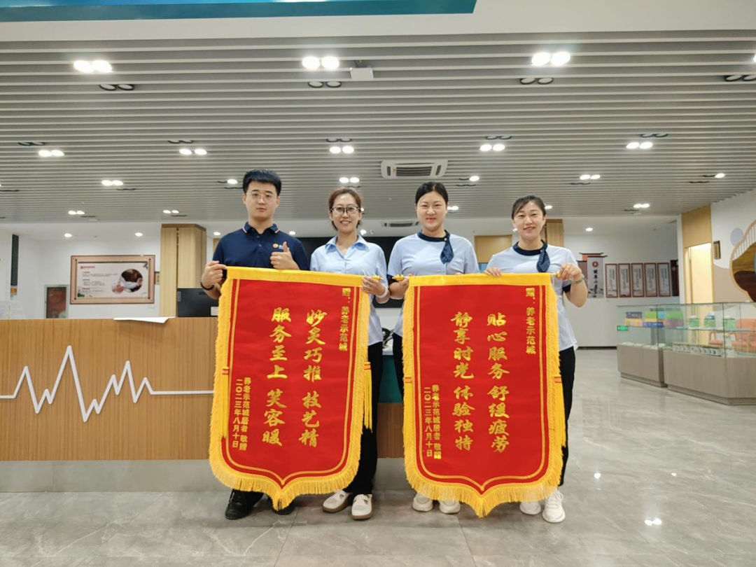 暖心服務(wù)，錦旗傳情！在這里，“養(yǎng)老”變“享老”